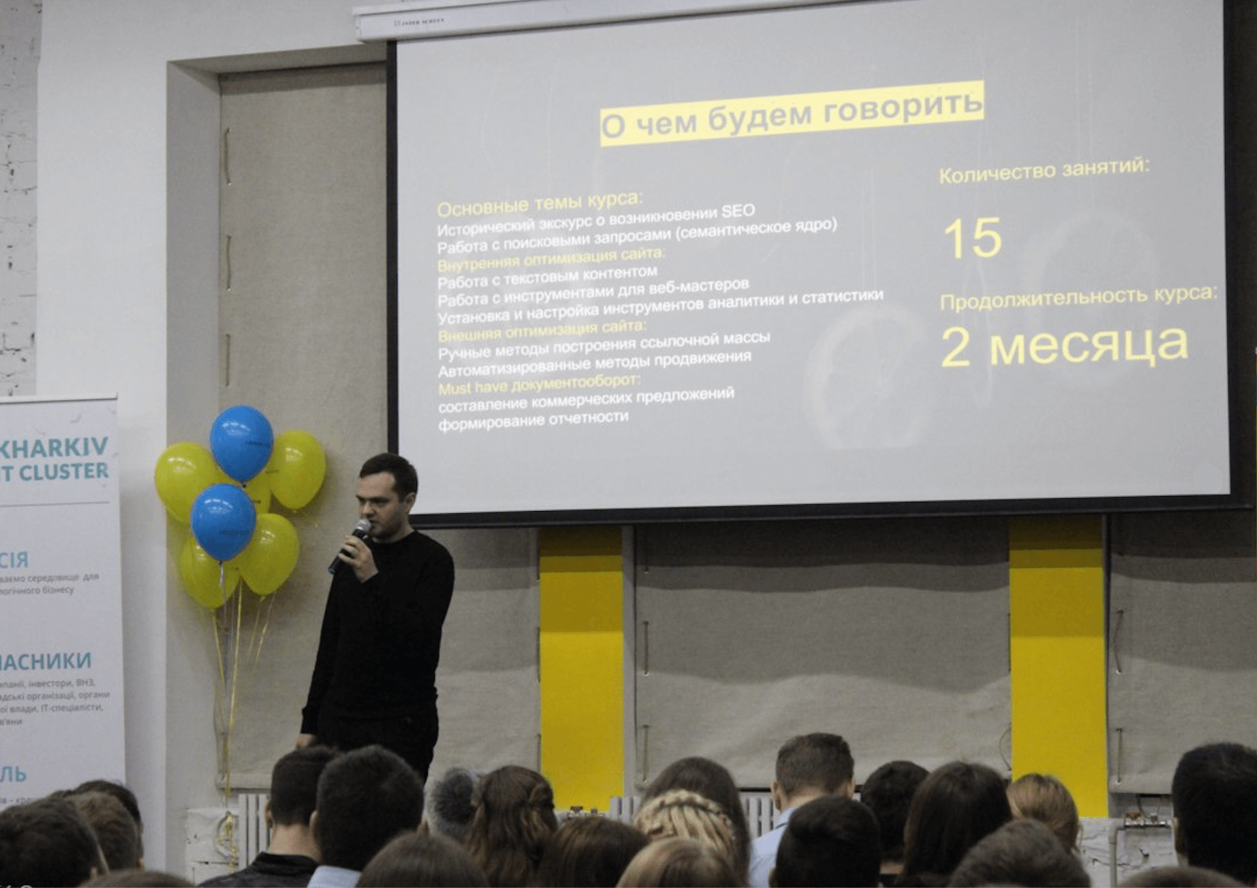 Презентація SEO курсів